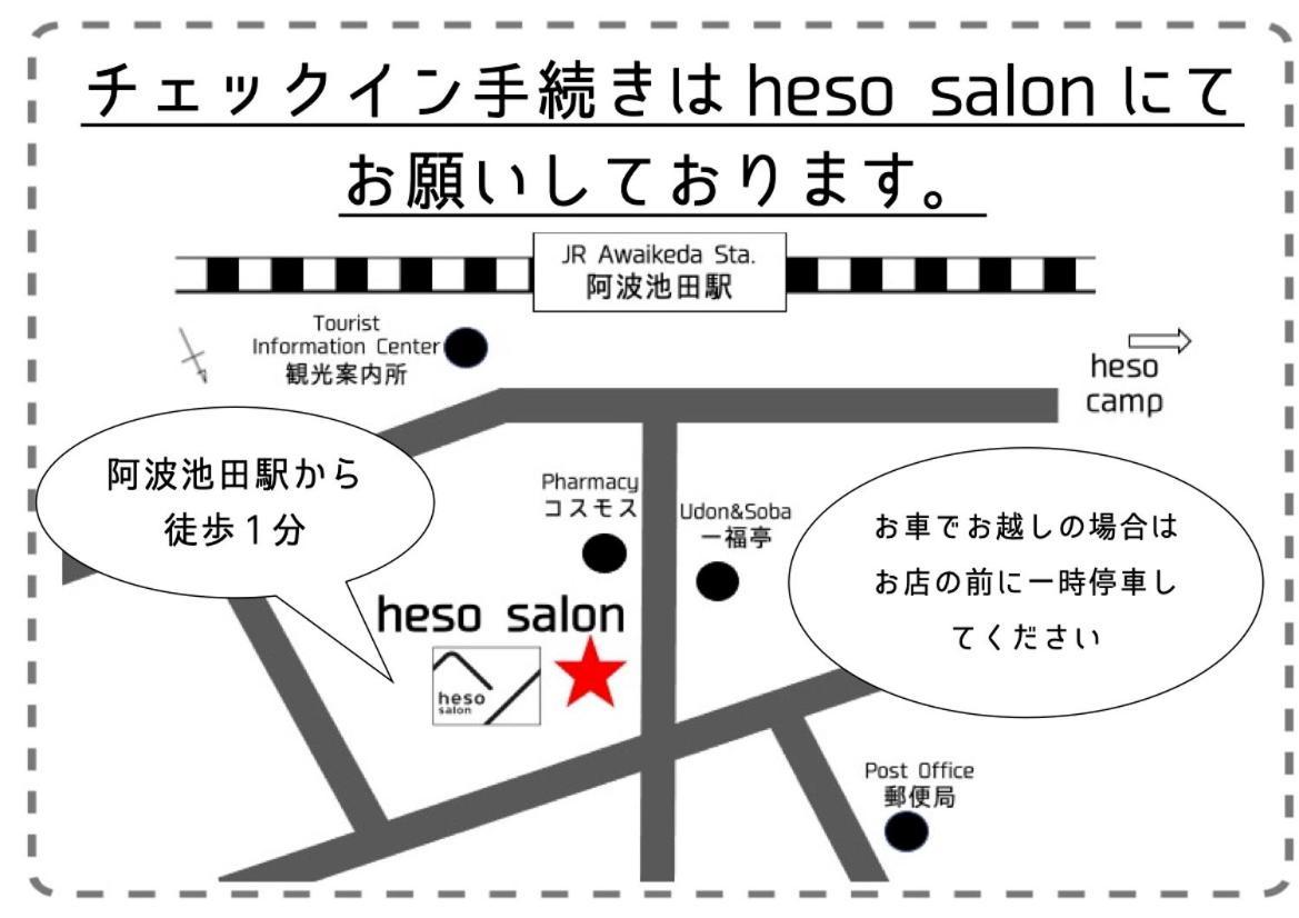 四国旅行のhub拠点 古民家ゲストハウス Heso Camp Miyoshi  Exterior photo